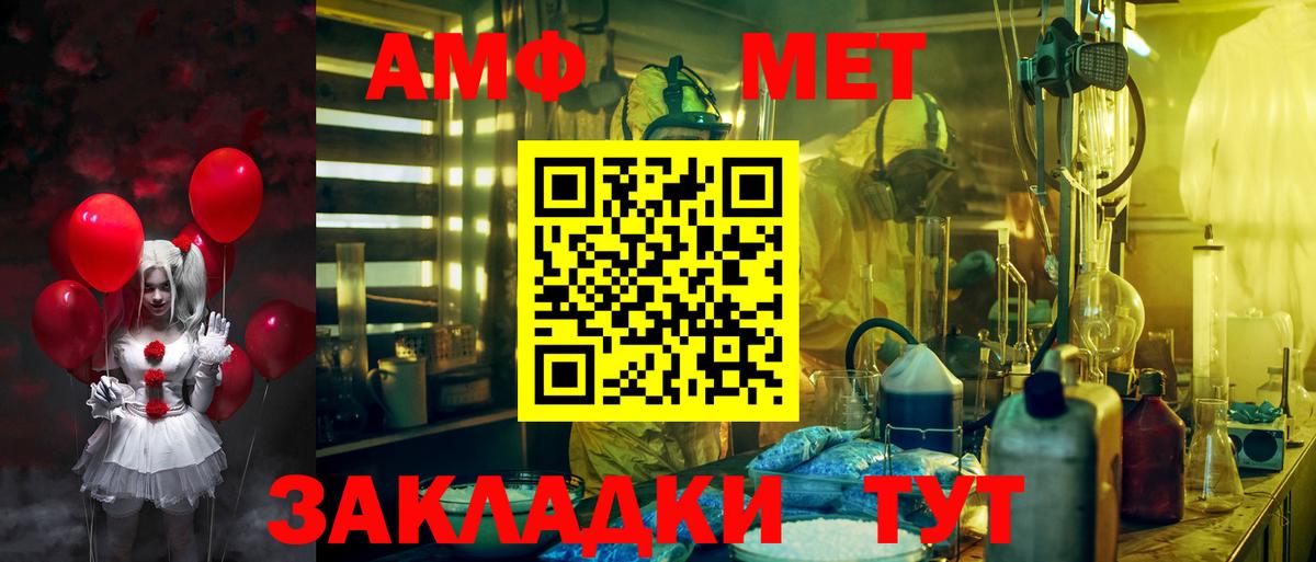 АМФЕТАМИН  Вход с VPN  Махачкала  Amphetamine 98% 