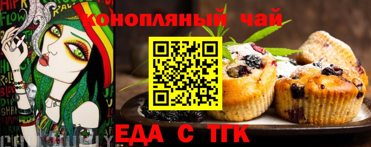 Cannafood конопля  Вход с VPN  Махачкала 