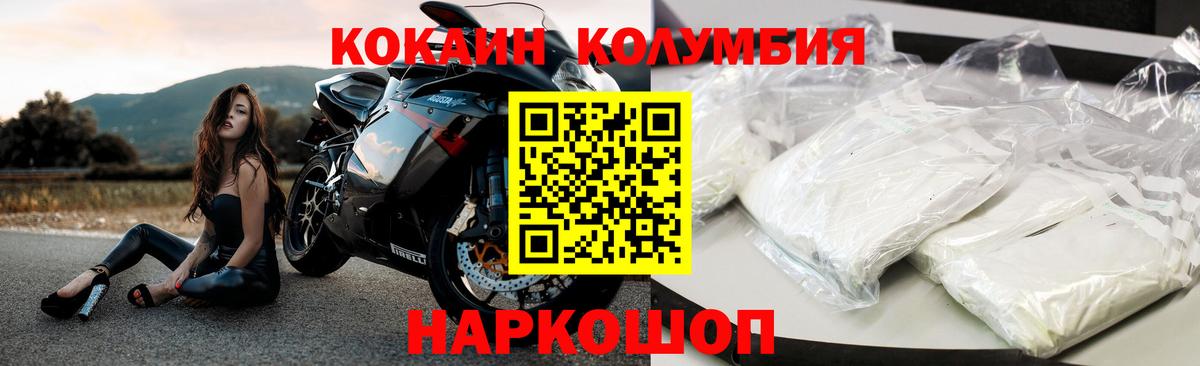 Махачкала  Кокаин Columbia  Вход с VPN  COCAIN 97% 
