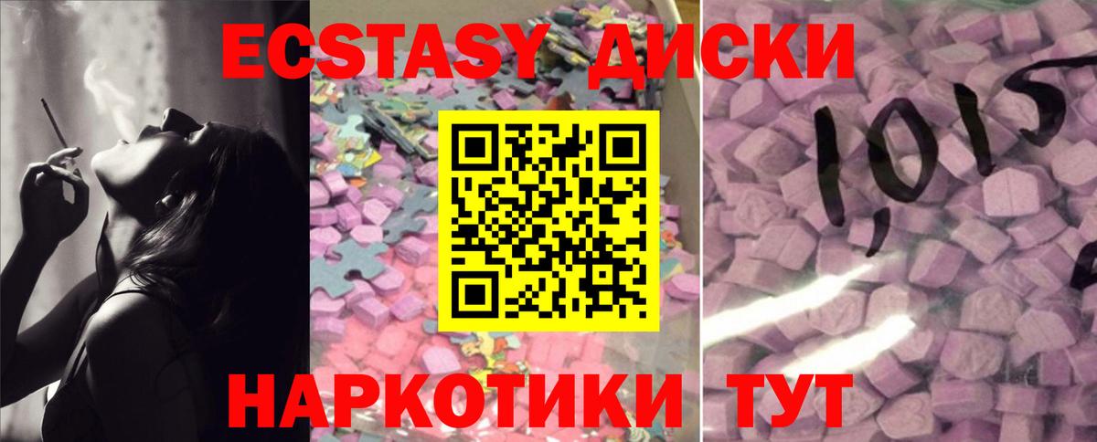Ecstasy Дубай  ЭКСТАЗИ  Вход с VPN  Махачкала  ЭКСТАЗИ ешки 