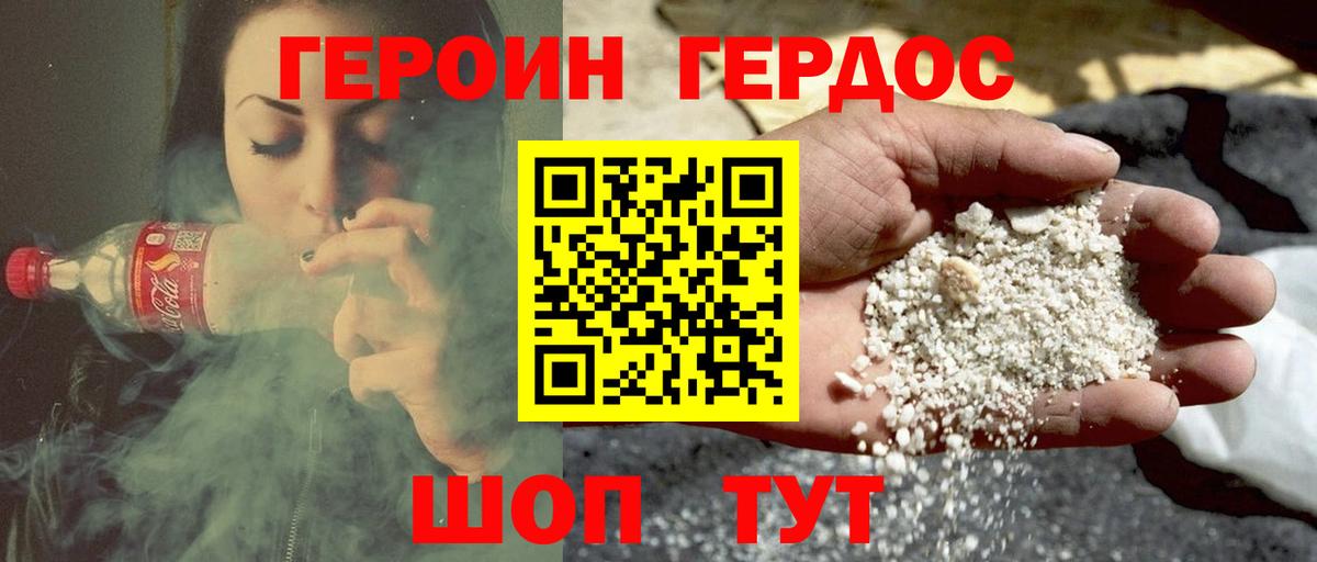 Героин  Героин Афган  Вход с VPN  Махачкала 