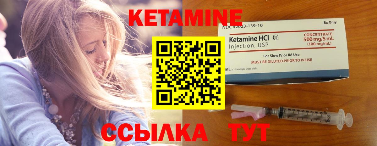 Кетамин VHQ  Вход с VPN  ссылка на мегу вход  Махачкала 