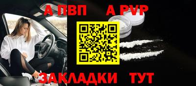 ALPHA-PVP Кунгур