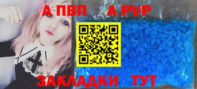 ALPHA-PVP Кунгур