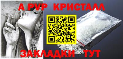 ALPHA-PVP Кунгур
