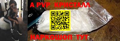ALPHA-PVP Кунгур