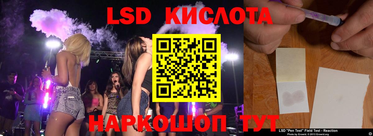 Махачкала  Лсд 25 экстази кислота  ЛСД экстази кислота  Вход с VPN 