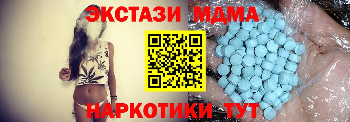 Махачкала  МДМА кристаллы  Вход с VPN  MDMA  МДМА crystal 