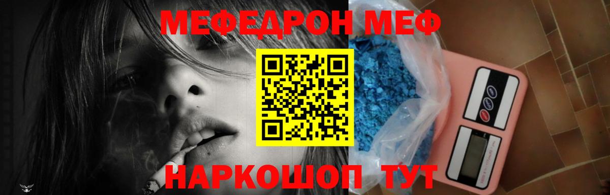 МЯУ-МЯУ 4 MMC  Меф  Меф  Вход с VPN  Махачкала 