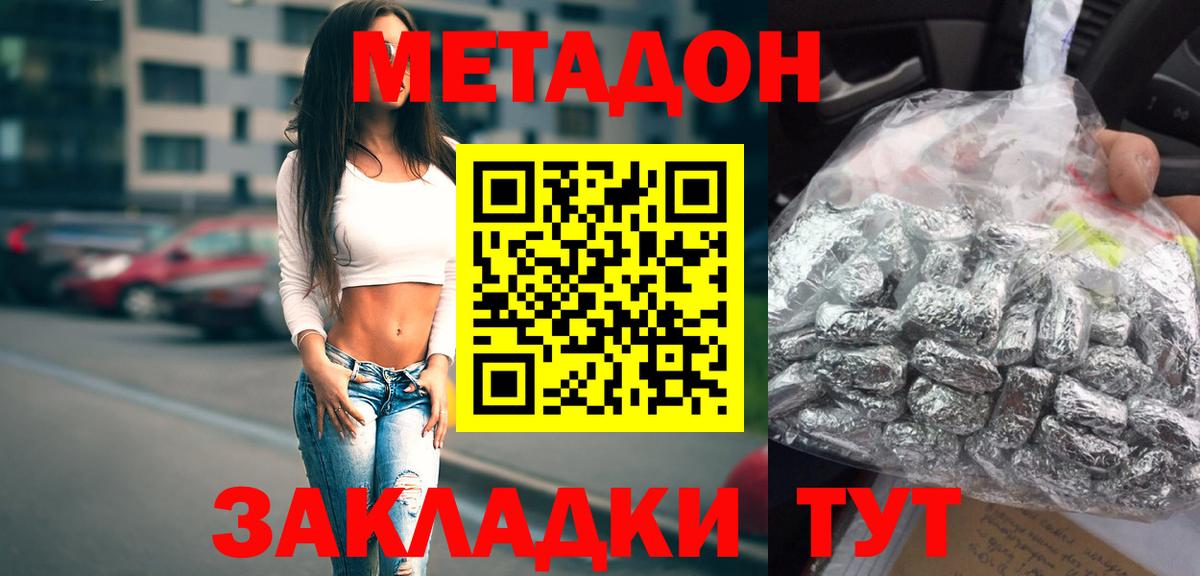 МЕТАДОН VHQ  Метадон белоснежный  Махачкала  мориарти официальный сайт  Вход с VPN 