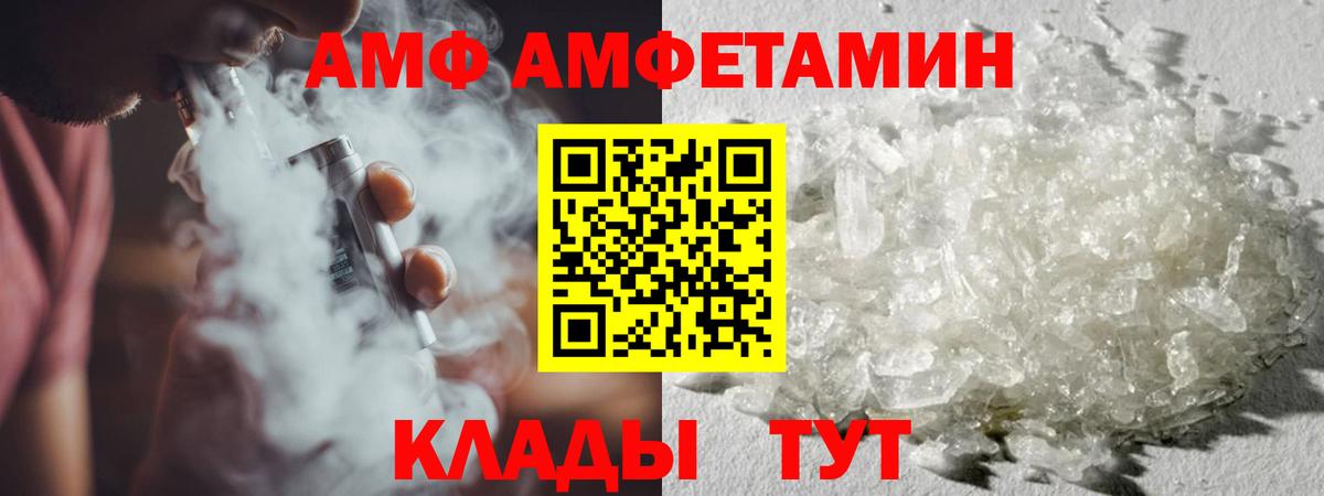 Махачкала  МЕТАМФЕТАМИН винт  Вход с VPN 