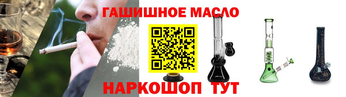 ТГК THC oil  где купить   Махачкала  ТГК гашишное масло  Вход с VPN 