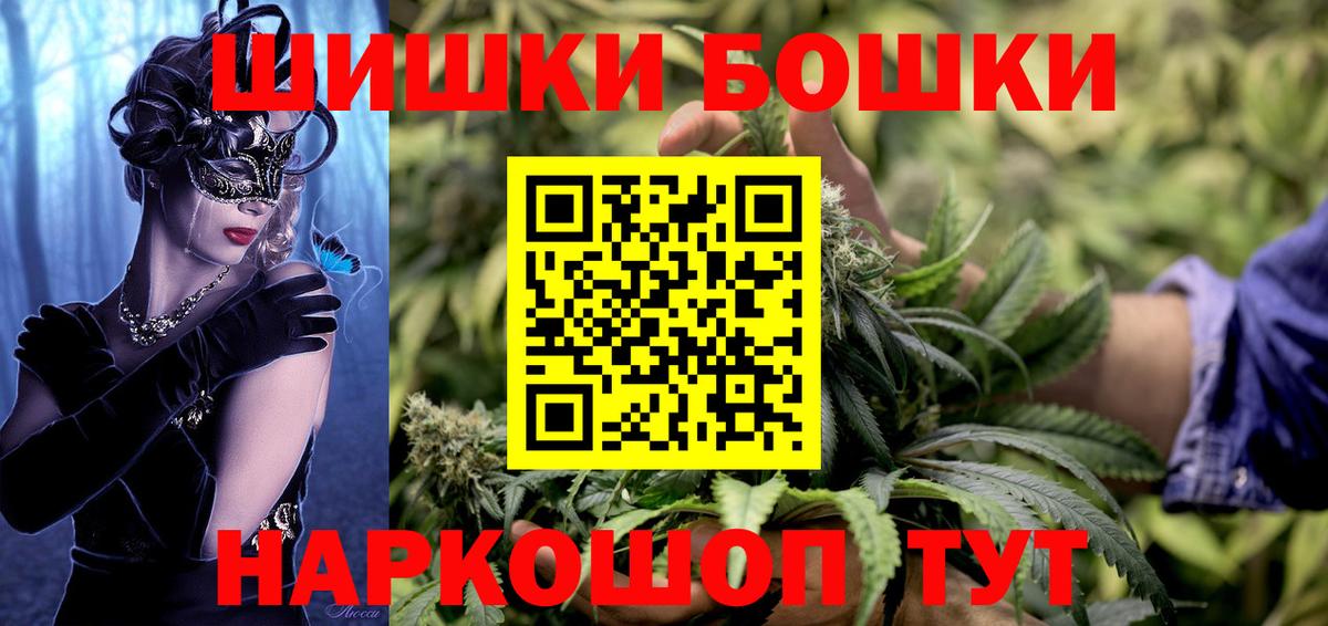 Бошки Шишки план  Бошки Шишки Ganja  Махачкала  Бошки марихуана индика  Вход с VPN  Бошки Шишки White Widow 